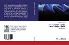 Matematicheskoe modelirowanie - Butyrskij, Evgenij