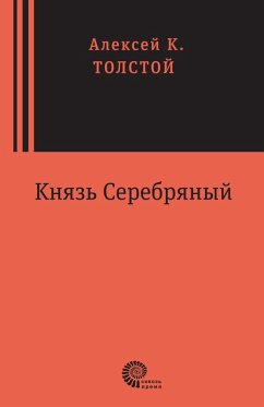 Kniyz' Serebryany (eBook, ePUB) - Tolstoy, Alexsey Konstantinovich