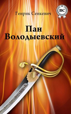 Пан Володыевский (eBook, ePUB) - Сенкевич, Генрик