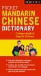 Periplus Pocket Mandarin Chinese... - Bild 1