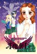 Taliel Band 1 (eManga) (eBook, ePUB) - Bild 1