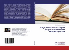 Pouchitel'naq istoriq Büro propagandy kinoiskusstwa - Homyakova, Juliya Olegovna