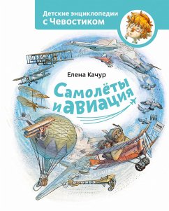 Samolety i aviacija (eBook, ePUB) - Kachur, Elena