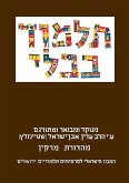 Steinsaltz Talmud Bavli: Pesahim Part 2 & Shekalim, Large