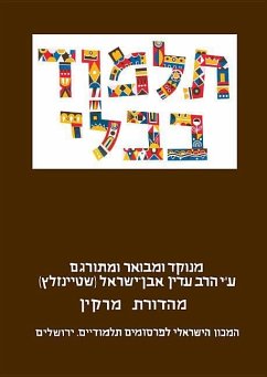 Steinsaltz Talmud Bavli: Pesahim Part 2 & Shekalim, Large - Koren Publishers