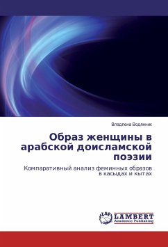 Obraz zhenshhiny v arabskoj doislamskoj pojezii - Vodyannik, Vladlena