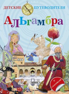 Guía infantil de la Alhambra - Campos, Pilar