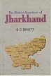 District Gazetteer of Jharkhand (eBook,... - Bild 1