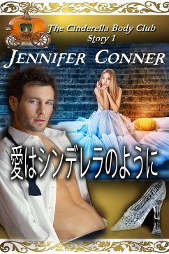 愛はシンデレラのように (eBook, ePUB) - Conner, Jennifer