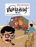 Mishar Rahasya (eBook, ePUB) Mishar Rahasya (eBook, ePUB)