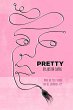 Pretty (eBook, ePUB) - Bild 1