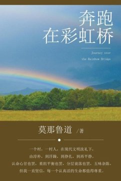 Journey over the Rainbow Bridge - Zhou, Juan