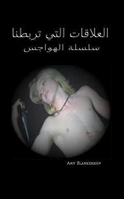 العلاقات التي تربطنا (الهواجس - الكتاب الأول) (eBook, ePUB) - Blankenship, Amy