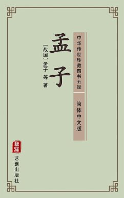 Mencius (Simplified Chinese Edition) - Library of Treasured Ancient Chinese Classics (eBook, ePUB) - Mengzi