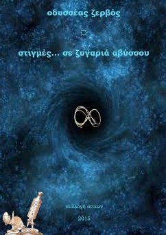 Cover St¿¿µ¿¿...se ¿¿¿a¿¿¿ ¿ß¿ss¿¿ (eBook, ePUB)