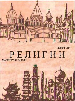 Cover The World's Religioons (eBook, ePUB)