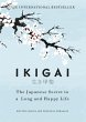 Ikigai (eBook, ePUB) - Bild 1