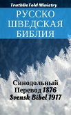 Русско-Шведская Библия (eBook, ePUB)