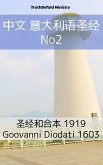 中文 意大利语圣经 No2 (eBook, ePUB)