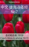 中文 捷克语圣经 No7 (eBook, ePUB)