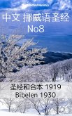 中文 挪威语圣经 No8 (eBook, ePUB)