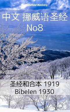 中文 挪威语圣经 No8 (eBook, ePUB) - Ministry, TruthBeTold