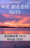 中文 德语圣经 No10 (eBook, ePUB)