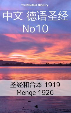 中文 德语圣经 No10 (eBook, ePUB) - Ministry, TruthBeTold