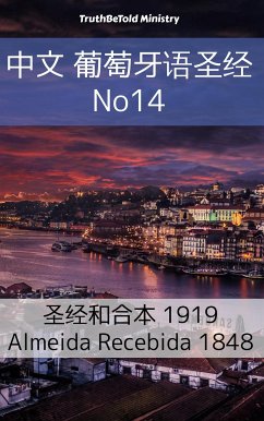 中文 葡萄牙语圣经 No14 (eBook, ePUB) - Ministry, TruthBeTold