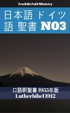 日本語 ドイツ語 聖書 No3 (eBook, ePUB)