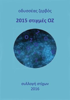 2015 st¿¿µ¿¿ ¿¿ (eBook, ePUB) - ¿E¿ß¿¿, ¿D¿Ss¿A¿
