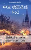 中文 德语圣经 No2 (eBook, ePUB)