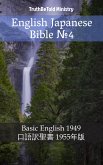 English Japanese Bible №4 (eBook, ePUB)