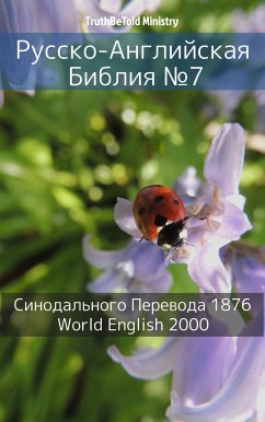 Cover Русско-Английская Библия №7 (eBook, ePUB)