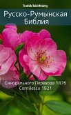 Русско-Румынская Библия (eBook, ePUB)