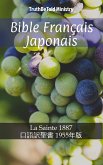 Bible Français Japonais (eBook, ePUB)