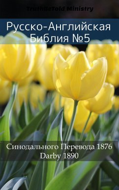 Русско-Английская Библия №5 (eBook, ePUB) - Ministry, TruthBeTold