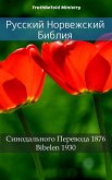 Русский Норвежский Библия (eBook, ePUB)