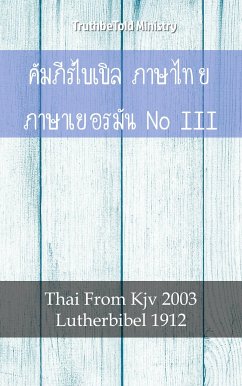 คัมภีร์ไบเบิล ภาษาไทย ภาษาเยอรมัน No1 (eBook, ePUB) - Ministry, TruthBeTold