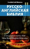 Русско-Английская Библия №11 (eBook, ePUB)