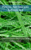 Русско-Английская Библия №4 (eBook, ePUB)