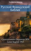 Русский Французский Библия (eBook, ePUB)