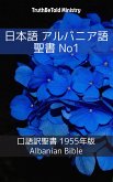 日本語 アルバニア語 聖書 No1 (eBook, ePUB)