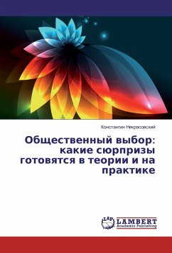 Obshhestvennyj vybor: kakie sjurprizy gotovyatsya v teorii i na praktike - Nekrasovskij, Konstantin
