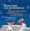 Santa Claus Was Once a Kid Too / Ong... - Bild 1