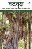 Vatavriksha (Banyan Tree): Its Unique Medicinal Properties, Uses and Benefits