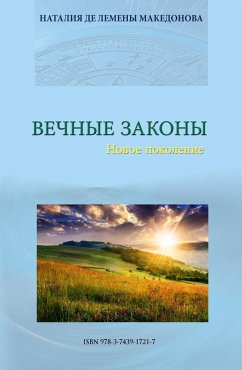 Vecnyje zakony (eBook, ePUB) - de Lemeny Makedonova, Natalia