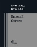 Evgeniy Onegin (eBook, ePUB)