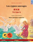 Les cygnes sauvages - ¿¿¿ · Ye tian'é (français - chinois) (eBook, ePUB)