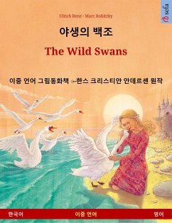 야생의 백조 – The Wild Swans (한국어 – 영어) (eBook, ePUB) - Renz, Ulrich